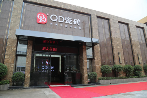 qd瓷砖"双11"潮流中国风,百城千店购"实"在