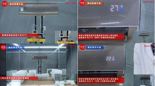 中国知名空调品牌的统帅发布了一段关于home一键舒适技术的演示视频