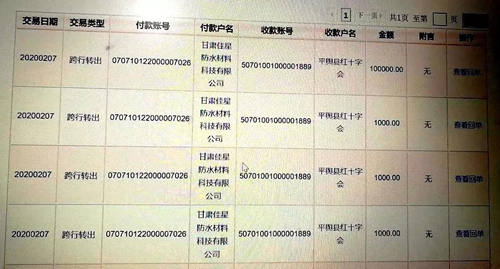 又一波防水材料企业驰援在抗疫的路上